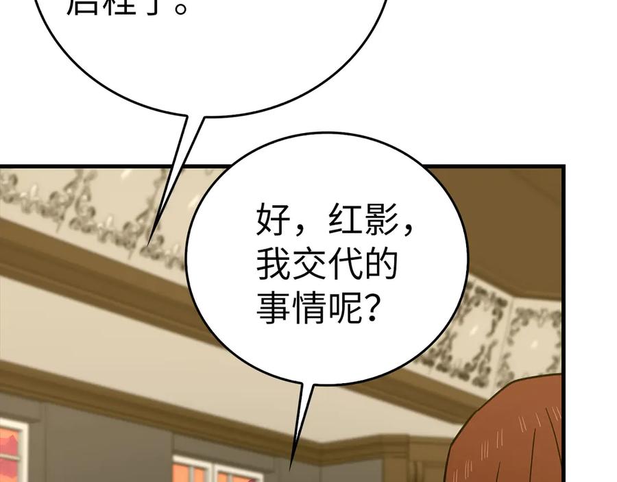 圣子是什么狗屁，这是现代医学的力量 - 第94话 巡礼 - 第8张图