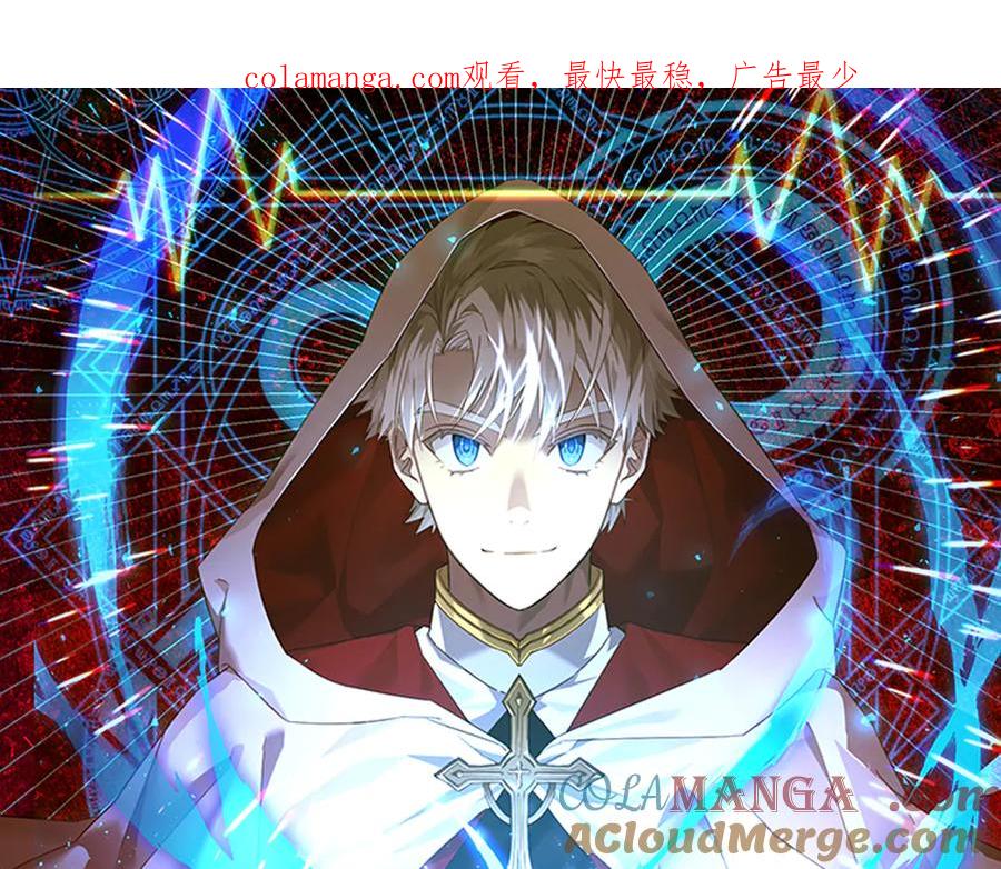 圣子是什么狗屁，这是现代医学的力量 - 第94话 巡礼 - 第1张图