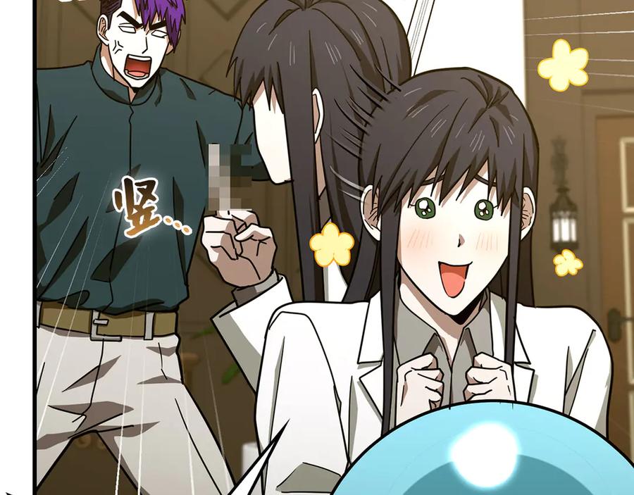 圣子是什么狗屁，这是现代医学的力量 - 第94话 巡礼 - 第38张图