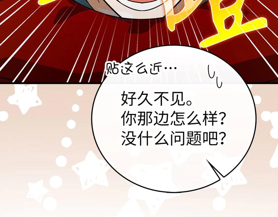 圣子是什么狗屁，这是现代医学的力量 - 第94话 巡礼 - 第28张图