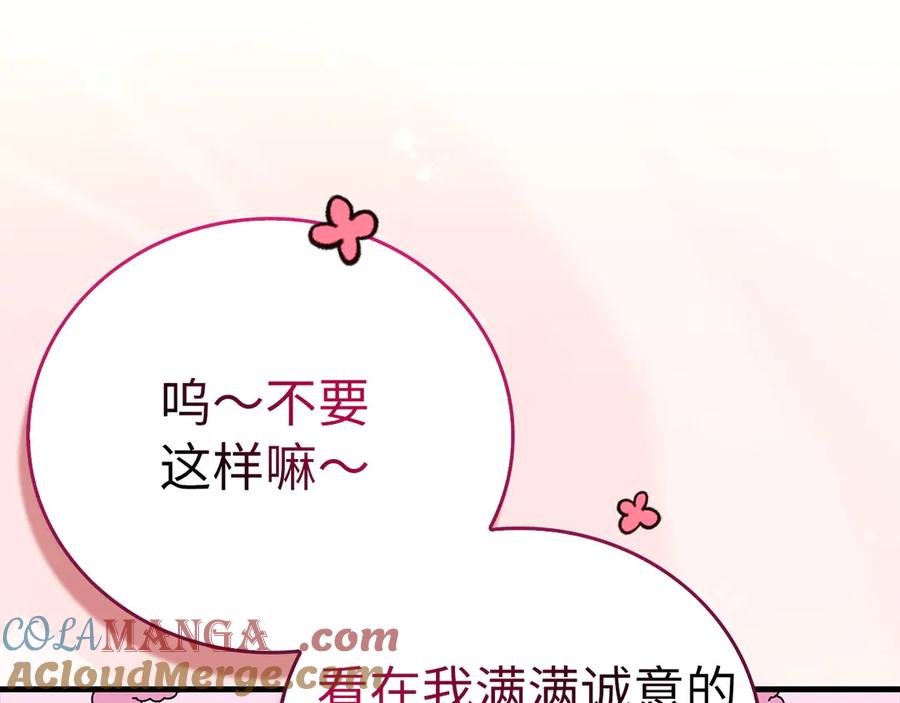 圣子是什么狗屁，这是现代医学的力量 - 第94话 巡礼 - 第81张图