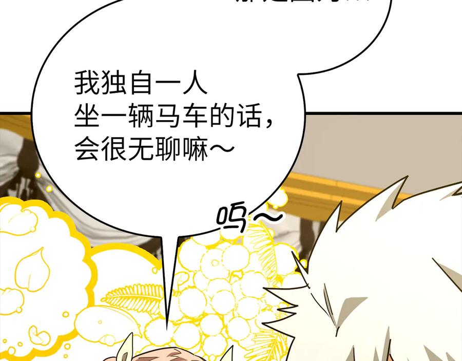 圣子是什么狗屁，这是现代医学的力量 - 第94话 巡礼 - 第67张图