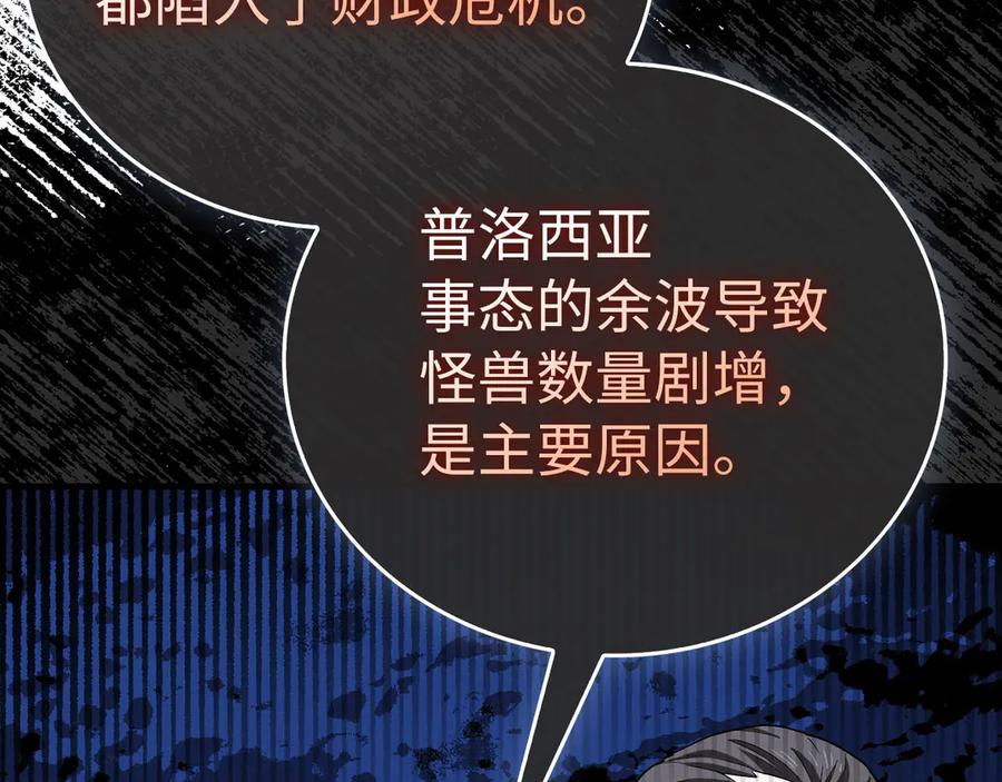 圣子是什么狗屁，这是现代医学的力量 - 第94话 巡礼 - 第12张图