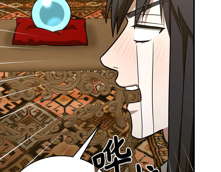 圣子是什么狗屁，这是现代医学的力量 - 第94话 巡礼 - 第34张图