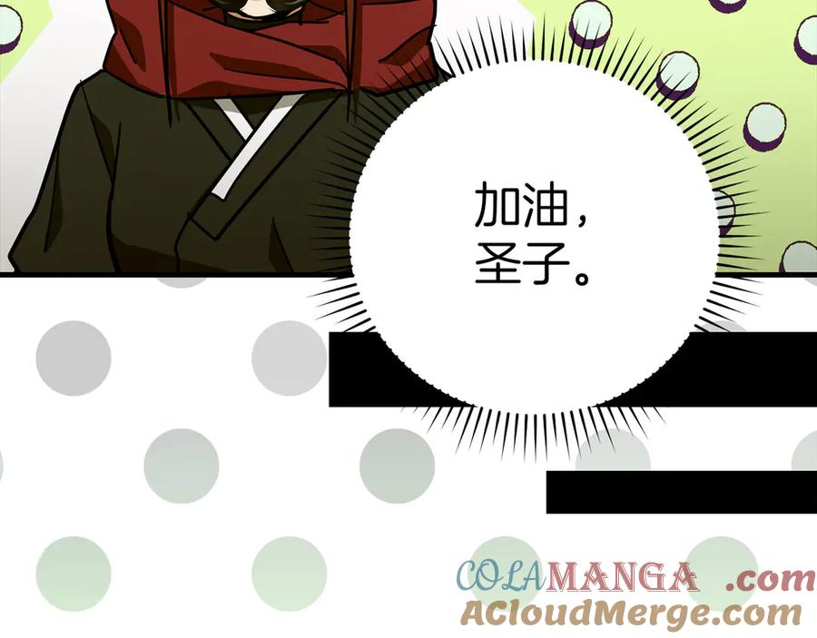 圣子是什么狗屁，这是现代医学的力量 - 第94话 巡礼 - 第49张图