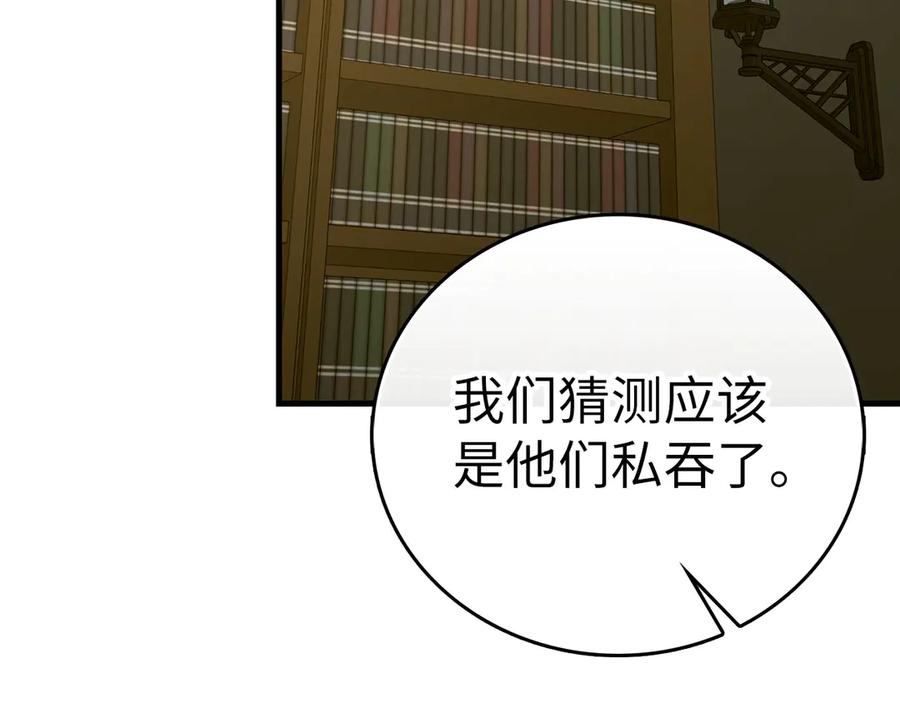 圣子是什么狗屁，这是现代医学的力量 - 第94话 巡礼 - 第18张图