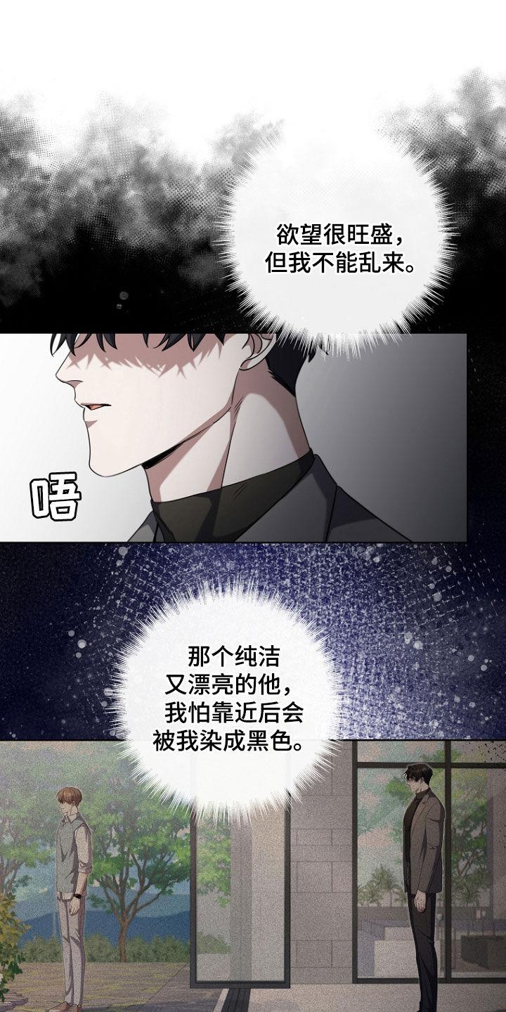 《双重血脉》第95章：苏醒 第2页