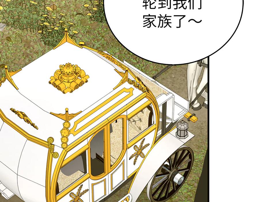 圣子是什么狗屁，这是现代医学的力量 - 第94话 巡礼 - 第64张图