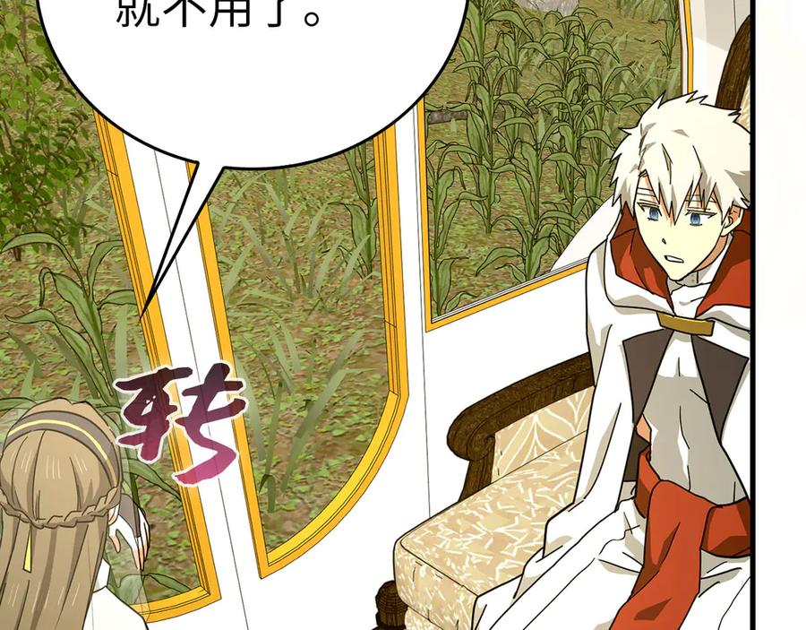 圣子是什么狗屁，这是现代医学的力量 - 第94话 巡礼 - 第78张图