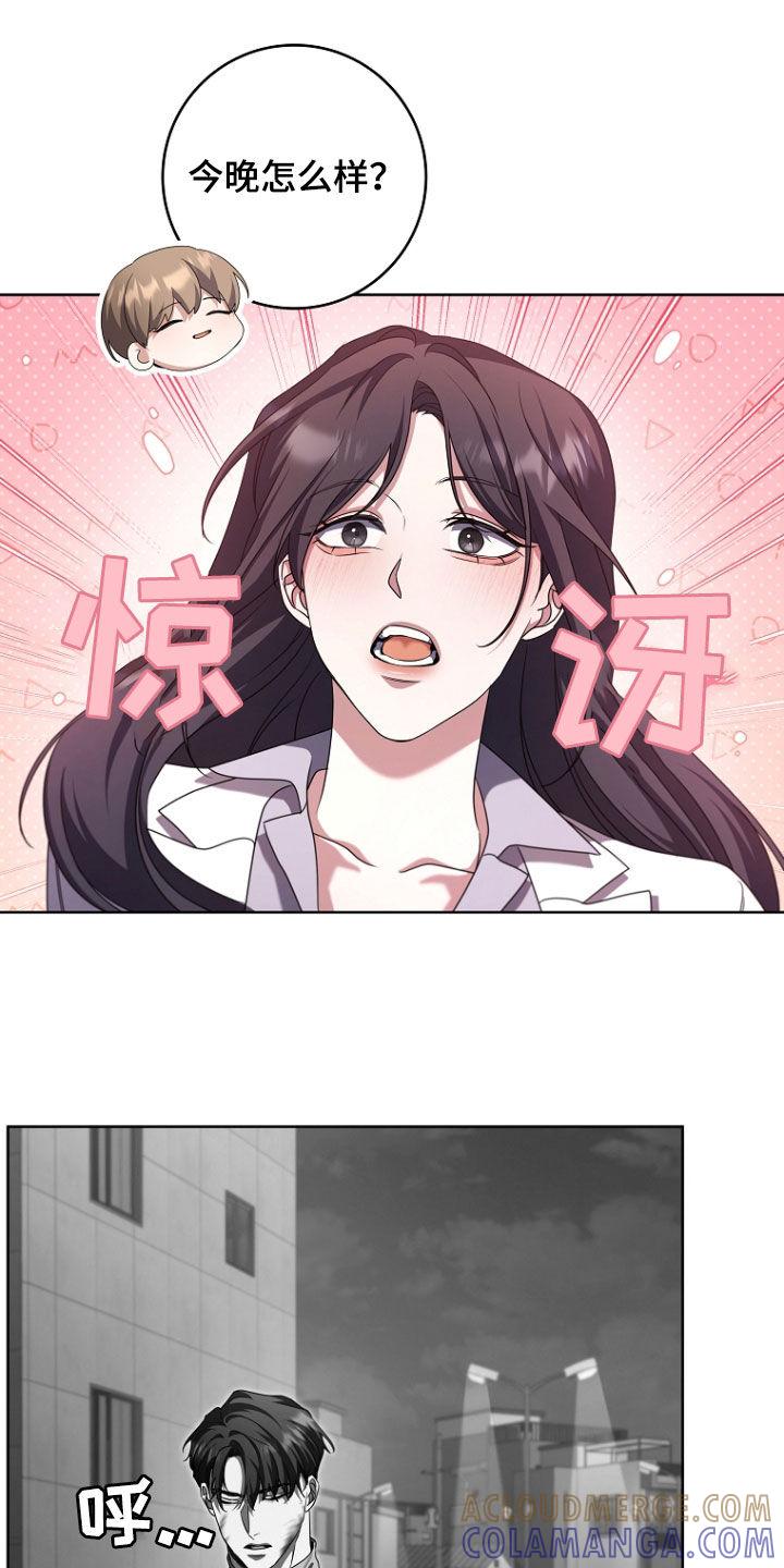 《双重血脉》第95章：苏醒 第17页