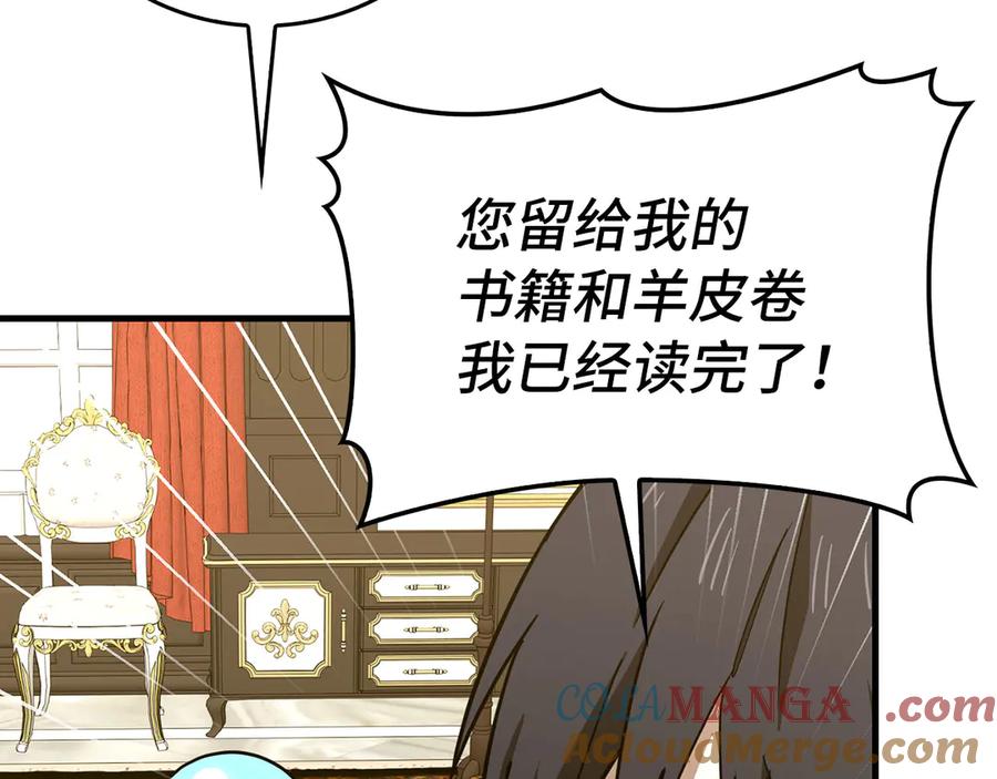 圣子是什么狗屁，这是现代医学的力量 - 第94话 巡礼 - 第33张图