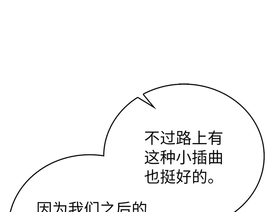 圣子是什么狗屁，这是现代医学的力量 - 第94话 巡礼 - 第103张图