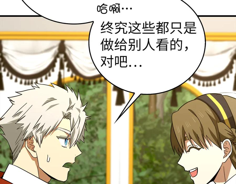 圣子是什么狗屁，这是现代医学的力量 - 第94话 巡礼 - 第112张图