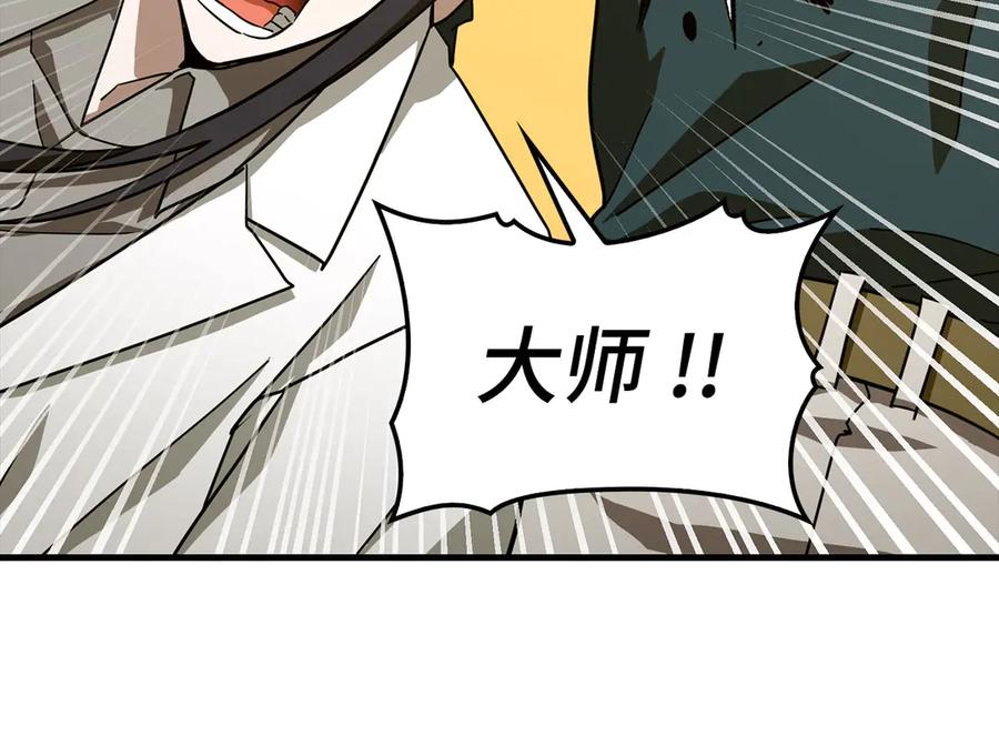 圣子是什么狗屁，这是现代医学的力量 - 第94话 巡礼 - 第31张图