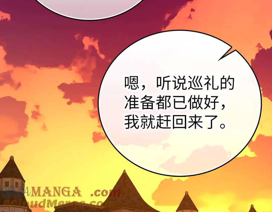 圣子是什么狗屁，这是现代医学的力量 - 第94话 巡礼 - 第5张图