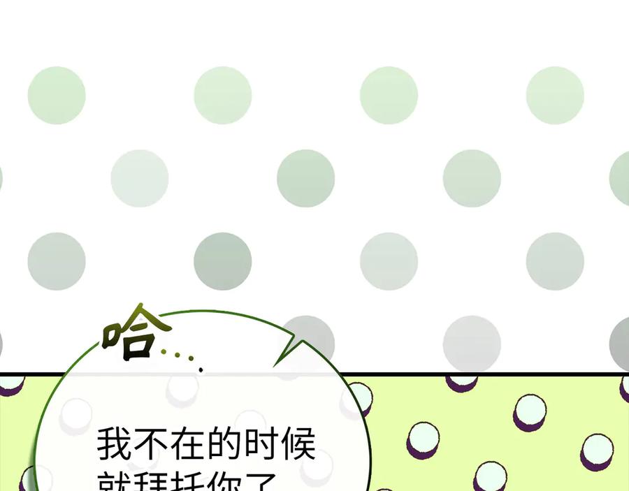 圣子是什么狗屁，这是现代医学的力量 - 第94话 巡礼 - 第47张图