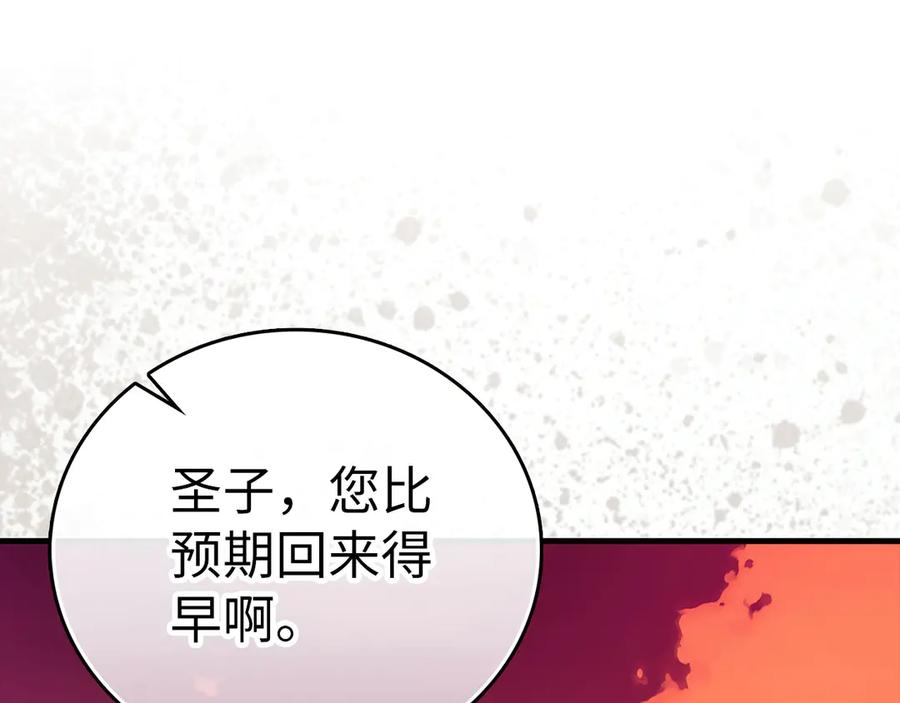 圣子是什么狗屁，这是现代医学的力量 - 第94话 巡礼 - 第4张图