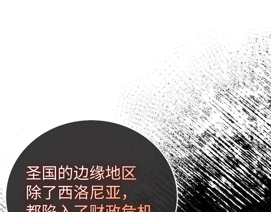 圣子是什么狗屁，这是现代医学的力量 - 第94话 巡礼 - 第11张图