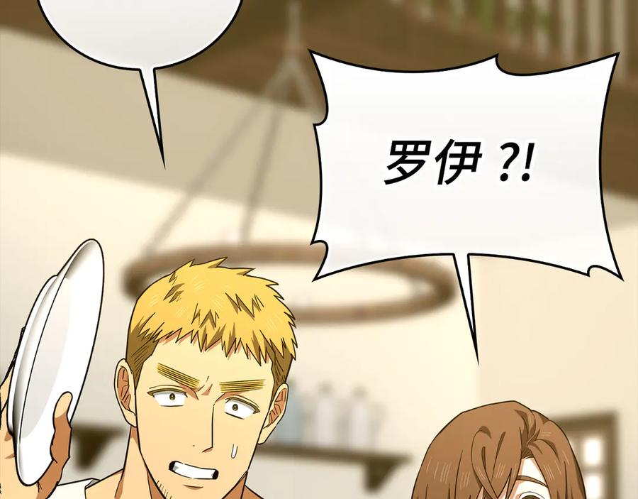 圣子是什么狗屁，这是现代医学的力量 - 第95话 英雄血统 - 第111张图