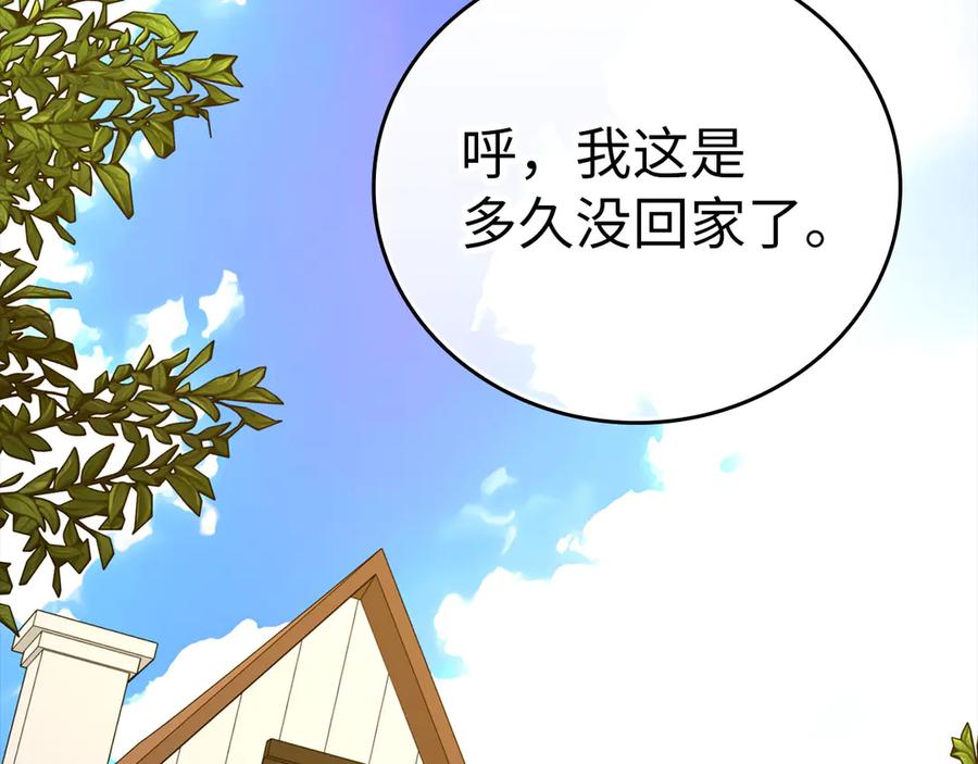 圣子是什么狗屁，这是现代医学的力量 - 第95话 英雄血统 - 第92张图