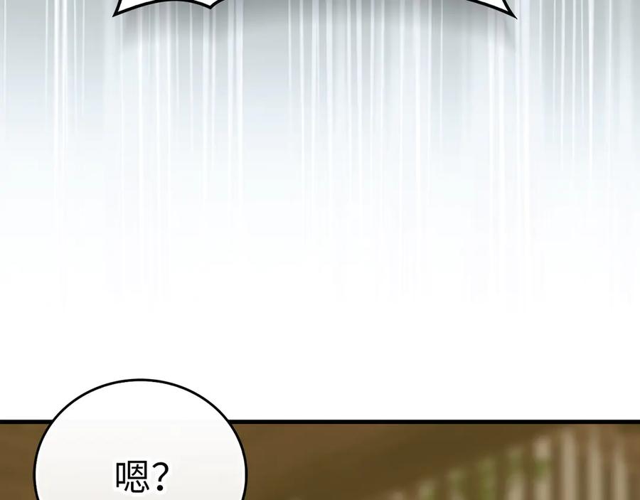 圣子是什么狗屁，这是现代医学的力量 - 第95话 英雄血统 - 第110张图