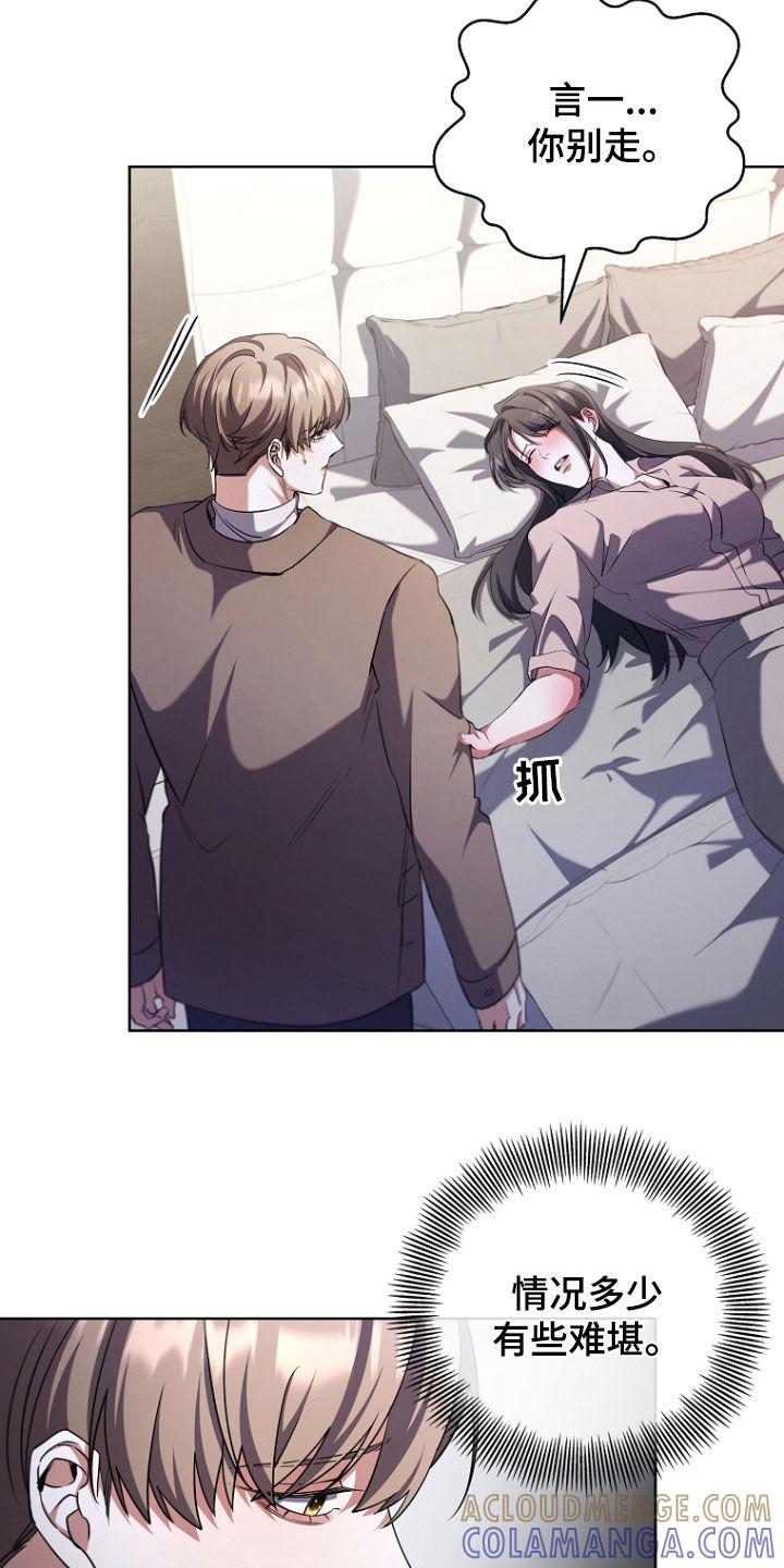 《双重血脉》第96章：备胎 第3页