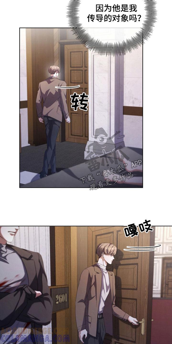 《双重血脉》第96章：备胎 第15页