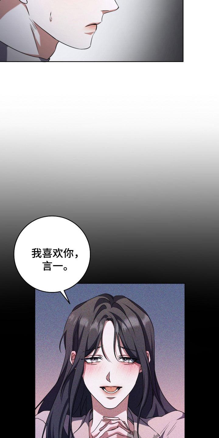 《双重血脉》第96章：备胎 第4页