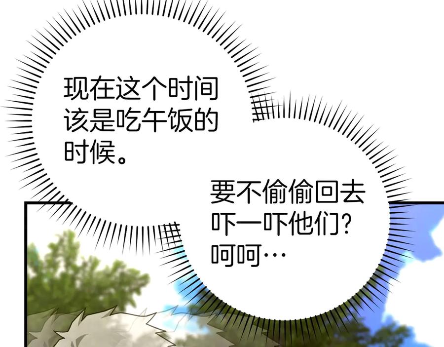 圣子是什么狗屁，这是现代医学的力量 - 第95话 英雄血统 - 第95张图