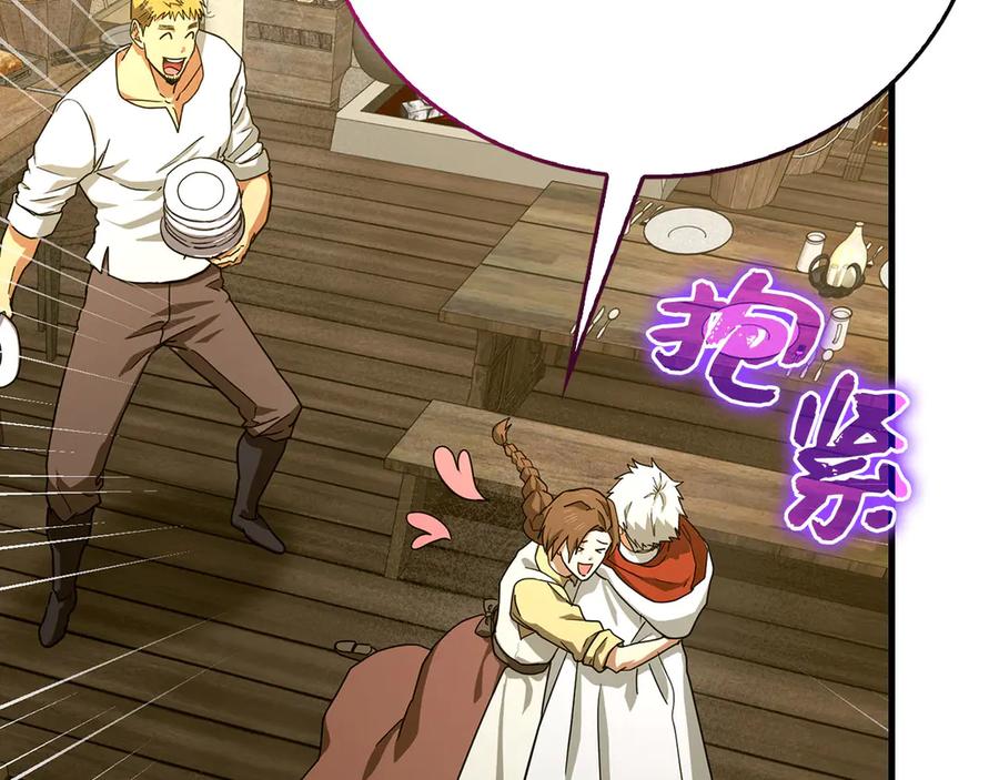 圣子是什么狗屁，这是现代医学的力量 - 第95话 英雄血统 - 第115张图