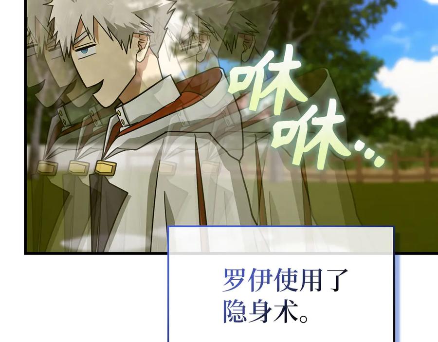 圣子是什么狗屁，这是现代医学的力量 - 第95话 英雄血统 - 第96张图