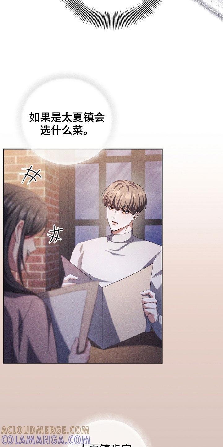 《双重血脉》第96章：备胎 第11页