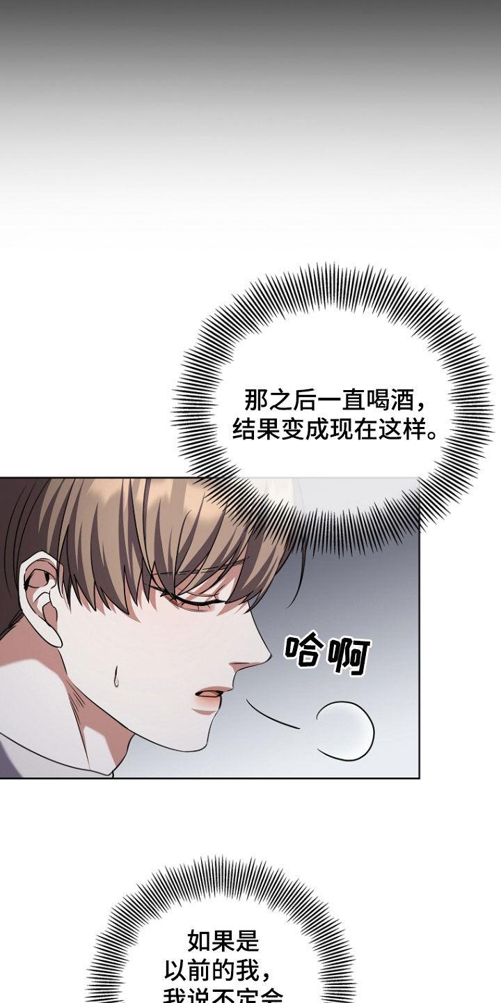 《双重血脉》第96章：备胎 第8页