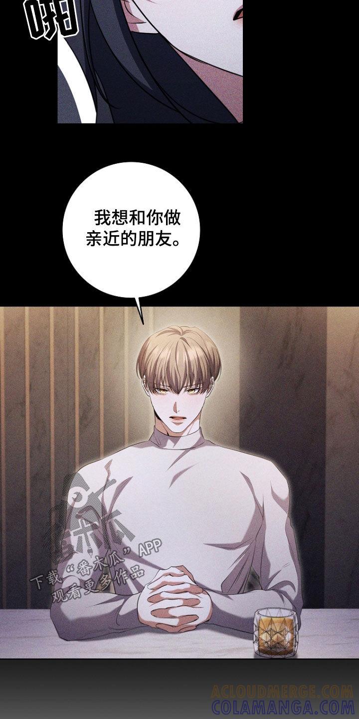 《双重血脉》第96章：备胎 第7页