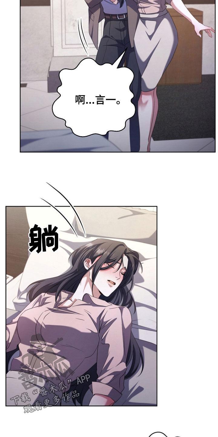 《双重血脉》第96章：备胎 第2页