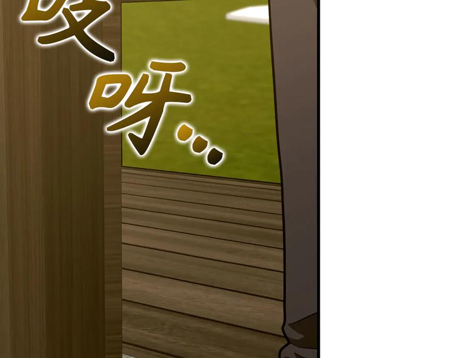 圣子是什么狗屁，这是现代医学的力量 - 第95话 英雄血统 - 第98张图