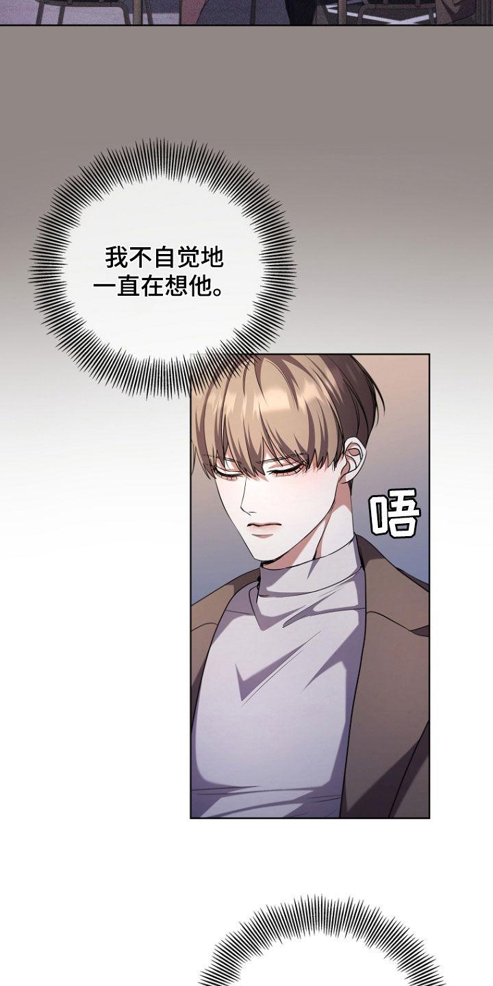 《双重血脉》第96章：备胎 第14页