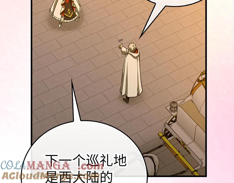 圣子是什么狗屁，这是现代医学的力量 - 第96话 十二英雄 - 第177张图