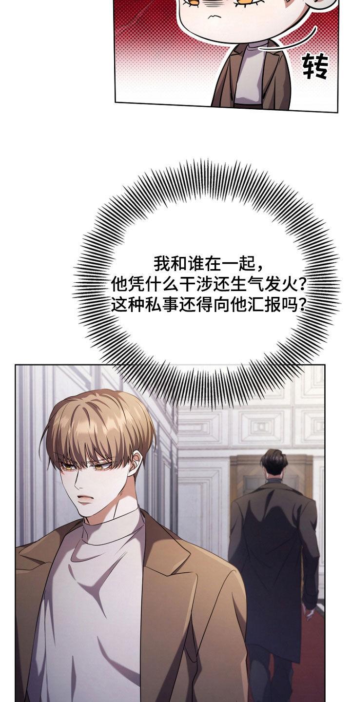 《双重血脉》第97章：因为我喜欢你 第4页