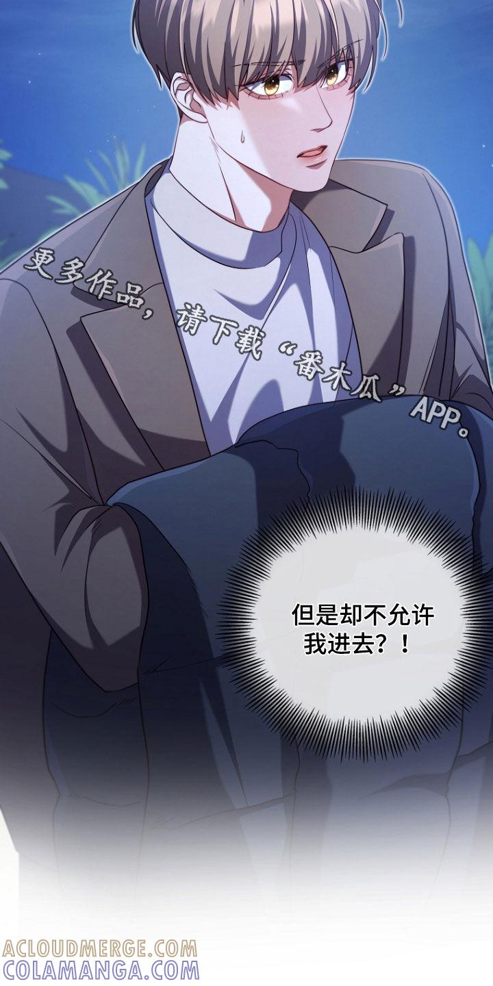 《双重血脉》第97章：因为我喜欢你 第23页