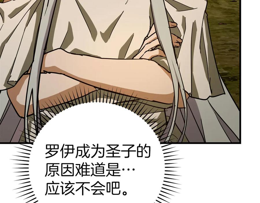 圣子是什么狗屁，这是现代医学的力量 - 第96话 十二英雄 - 第163张图