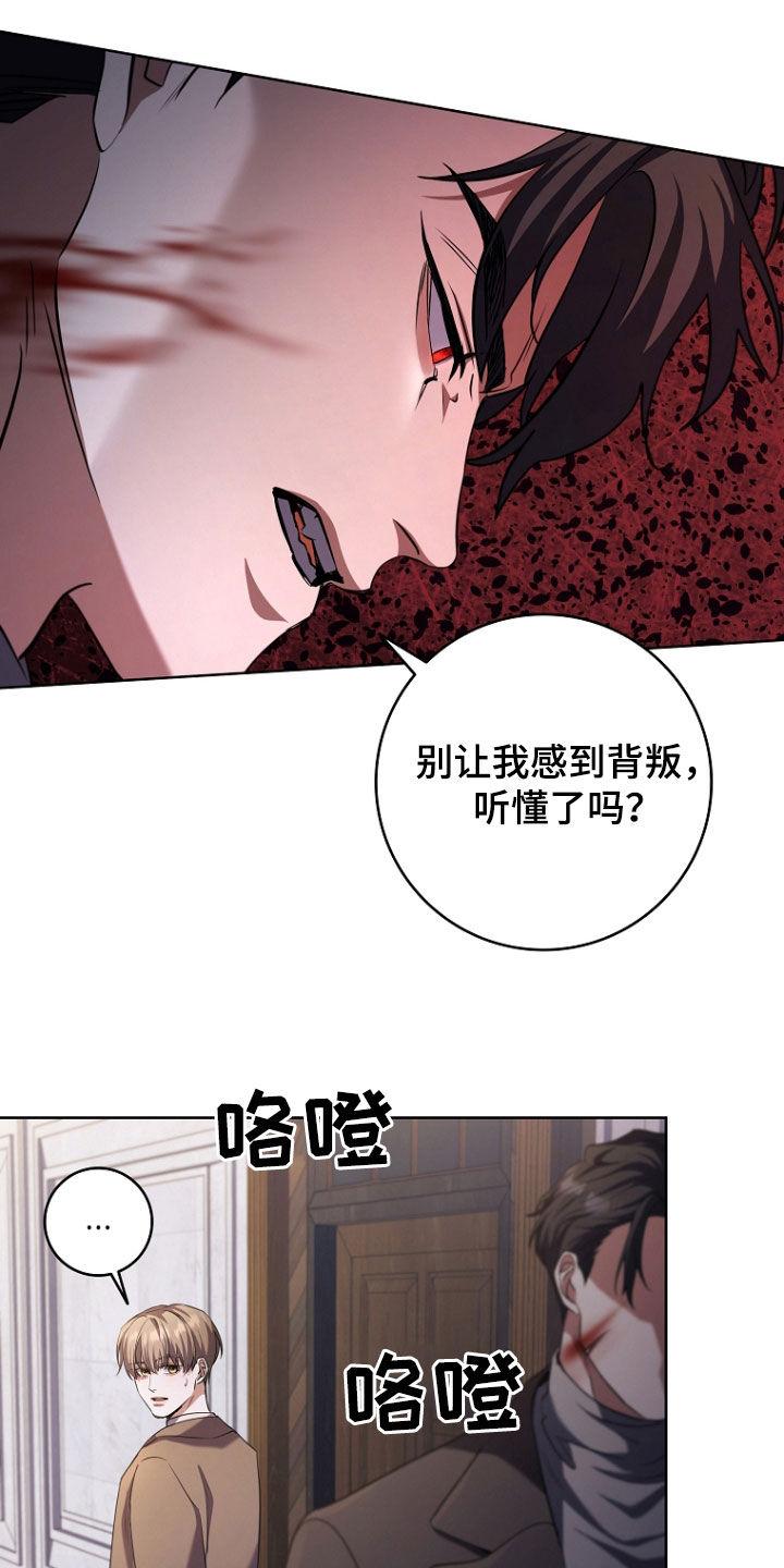 《双重血脉》第97章：因为我喜欢你 第2页