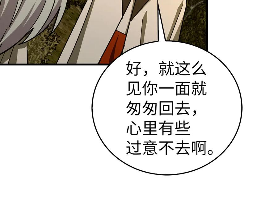 圣子是什么狗屁，这是现代医学的力量 - 第96话 十二英雄 - 第156张图