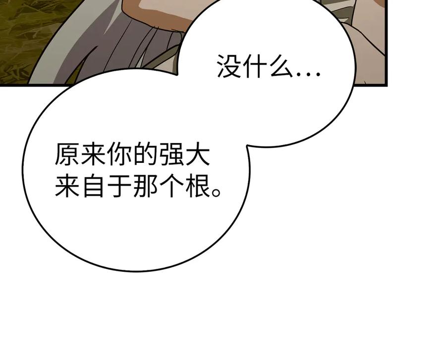 圣子是什么狗屁，这是现代医学的力量 - 第96话 十二英雄 - 第148张图