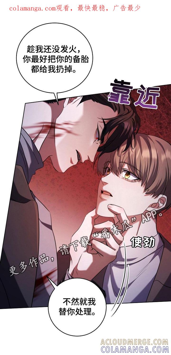 《双重血脉》第97章：因为我喜欢你 第1页