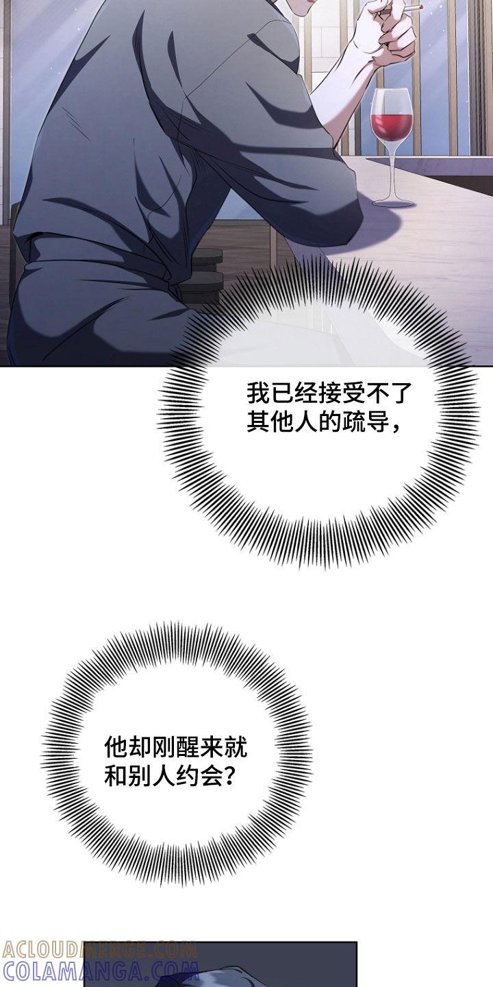 《双重血脉》第97章：因为我喜欢你 第9页
