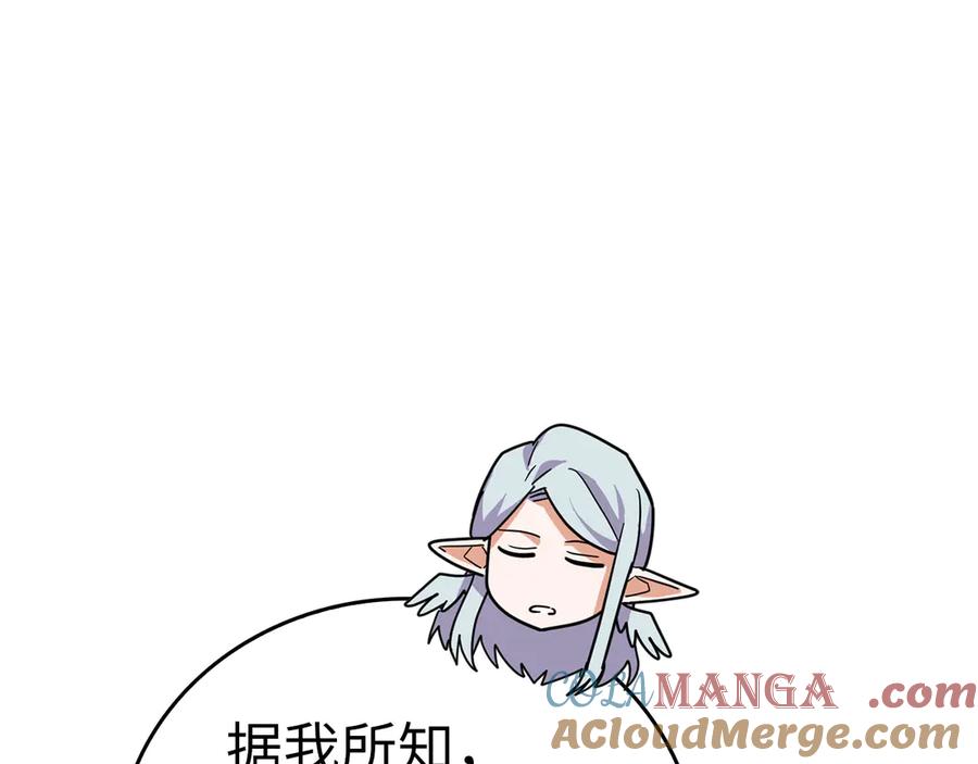 圣子是什么狗屁，这是现代医学的力量 - 第96话 十二英雄 - 第149张图