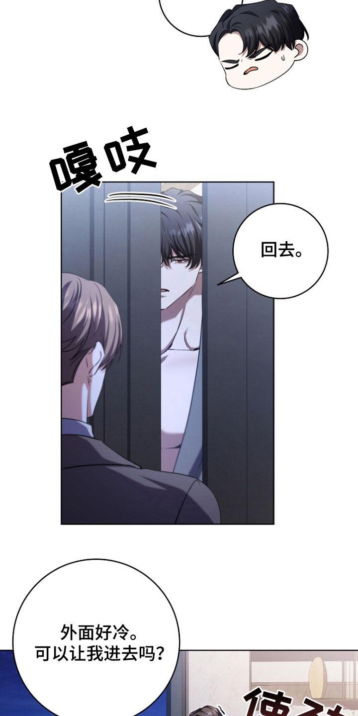 《双重血脉》第97章：因为我喜欢你 第12页