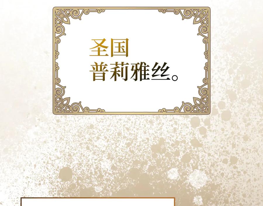 圣子是什么狗屁，这是现代医学的力量 - 第96话 十二英雄 - 第183张图