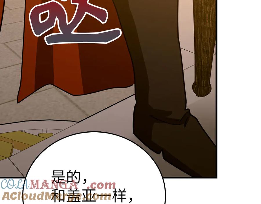 圣子是什么狗屁，这是现代医学的力量 - 第96话 十二英雄 - 第181张图